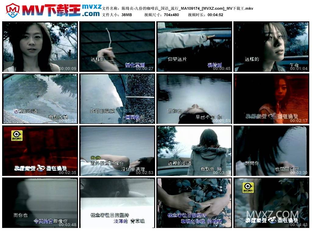 陈绮贞-九份的咖啡店_国语_流行_MA109174